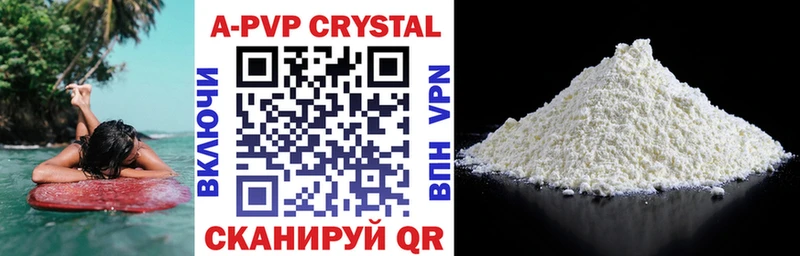 Alpha PVP мука  продажа наркотиков  Мариинск 