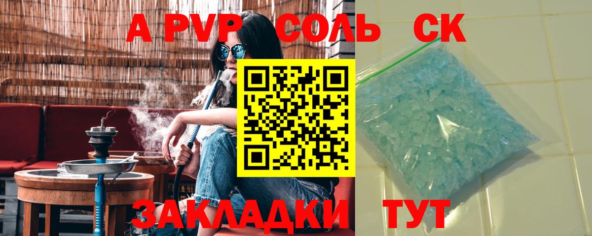 Alpha PVP мука  Alpha-PVP Crystall  Мариинск  Вход с VPN 
