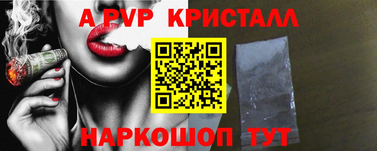 APVP Мариинск