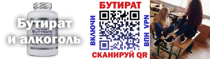 Бутират 1.4BDO  купить наркотики цена  Мариинск 