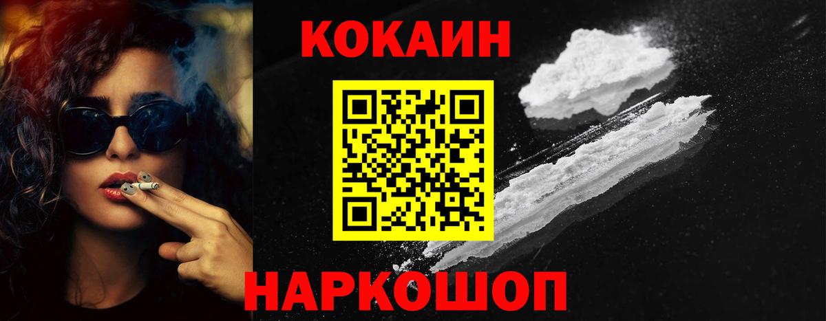 COCAIN Columbia Мариинск