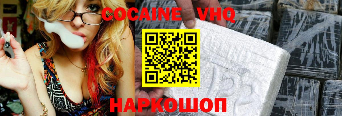 Мариинск  Кокаин Боливия  Вход с VPN 