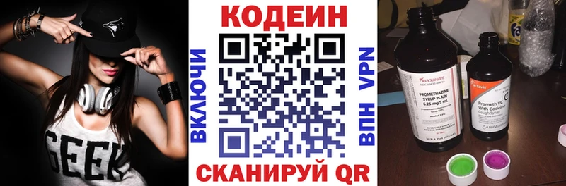 Codein Purple Drank Мариинск
