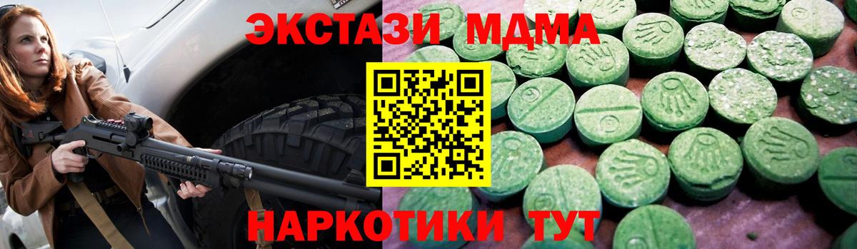 ЭКСТАЗИ ешки  Экстази  это как зайти  Мариинск  Вход с VPN  Ecstasy диски 