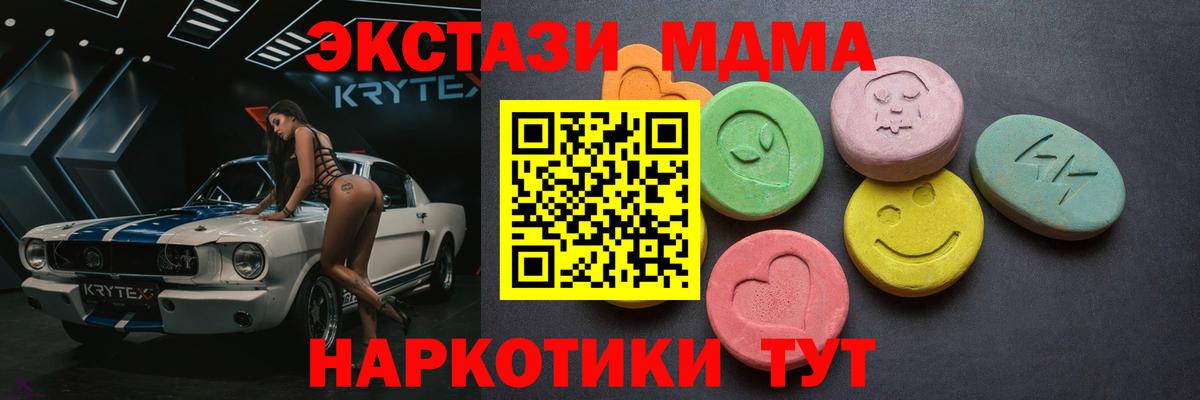 ЭКСТАЗИ DUBAI Мариинск