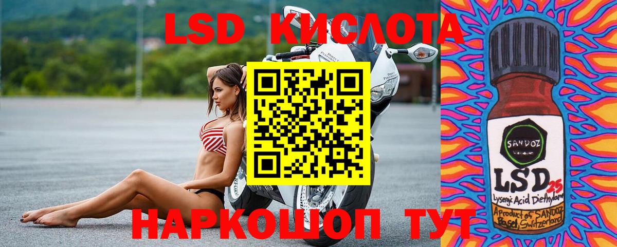 ЛСД экстази ecstasy  Вход с VPN  Лсд 25 экстази кислота  Мариинск 