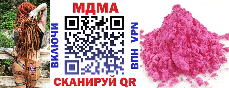 MDMA Molly  где купить   shop какой сайт  Мариинск 