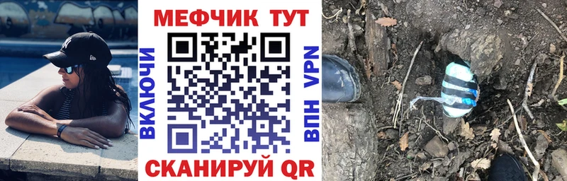 Меф VHQ Мариинск