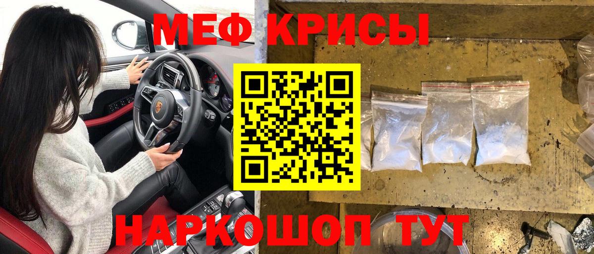 МЕФ мяу мяу  Вход с VPN  МЯУ-МЯУ  Мариинск 