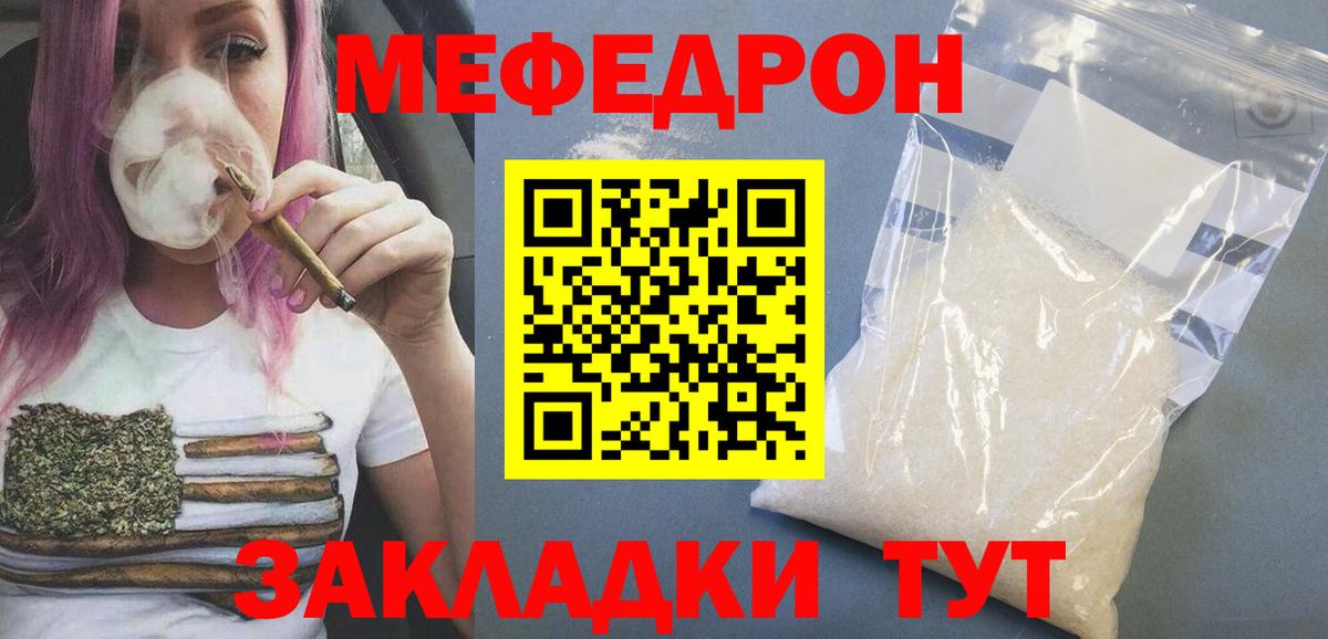 МЕФ кристаллы Мариинск