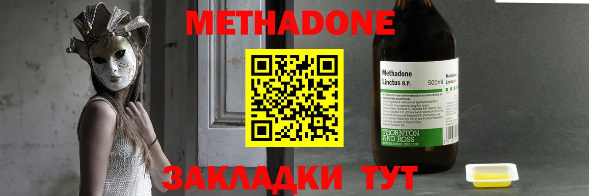 Мариинск  Метадон мёд  гидра зеркало  Вход с VPN 