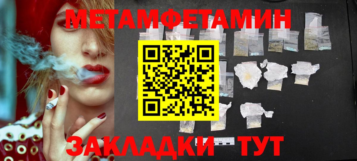 Мариинск  Первитин кристалл  Метамфетамин  Вход с VPN 