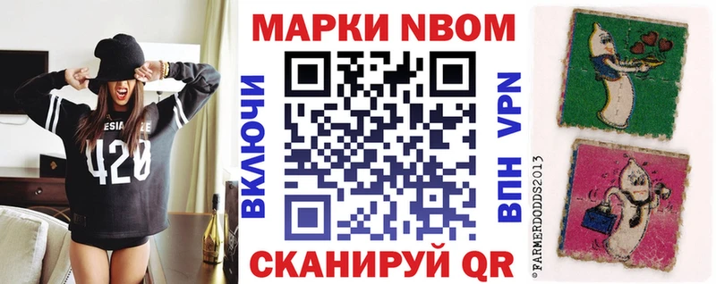 Марки 25I-NBOMe 1500мкг  Мариинск 