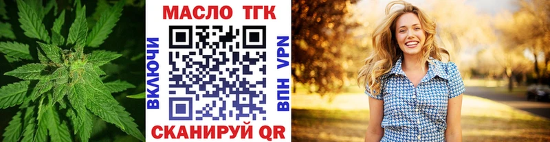 Дистиллят ТГК жижа  МЕГА зеркало  Мариинск 