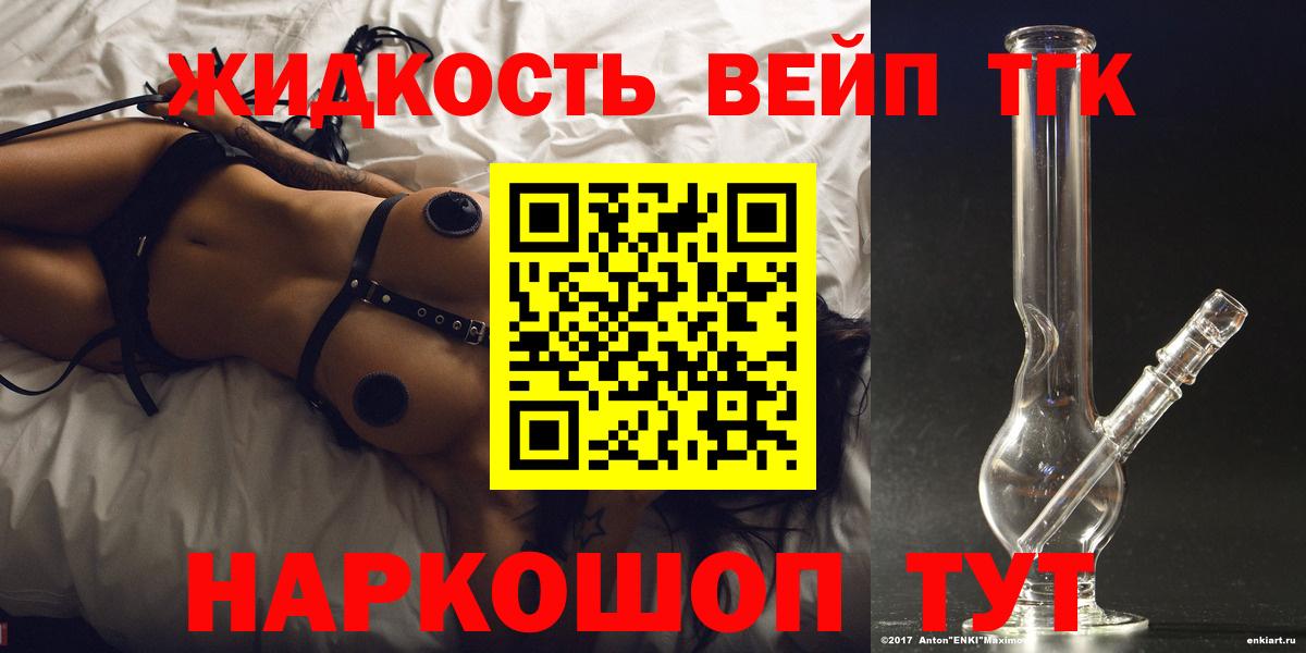 Дистиллят ТГК Wax  Вход с VPN  ТГК вейп с тгк  Мариинск 